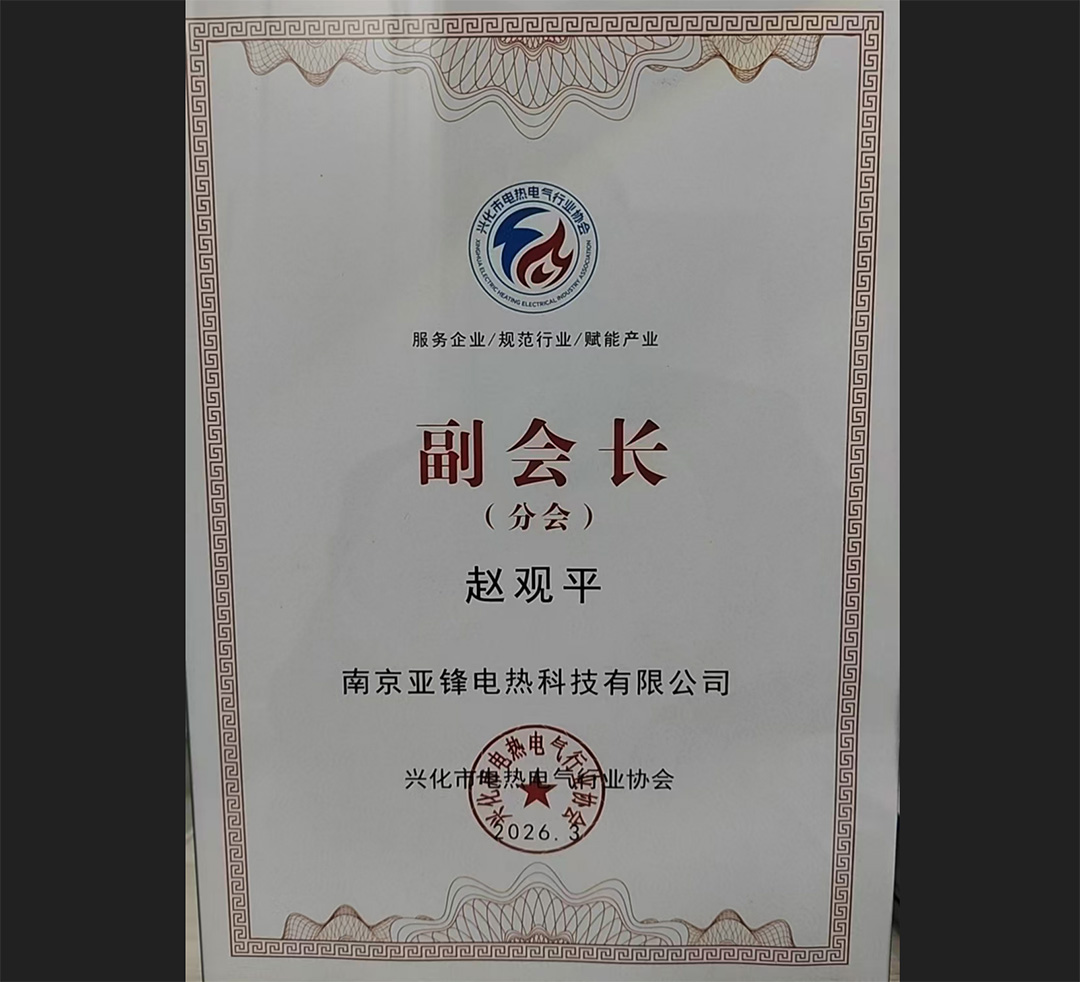 �˻��е��ȵ�����ҵЭ�ḱ�᳤��λ